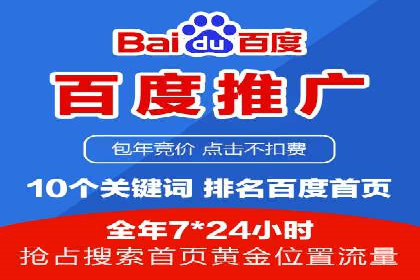 SEM账户托管助力企业营销案例